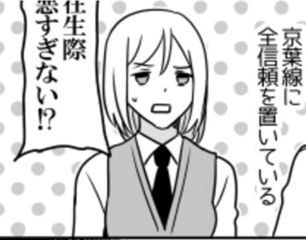 「ここまでは東京、ここからは千葉」地図にはない境目が存在する!? 画像提供：伊東(@ito_44_3)