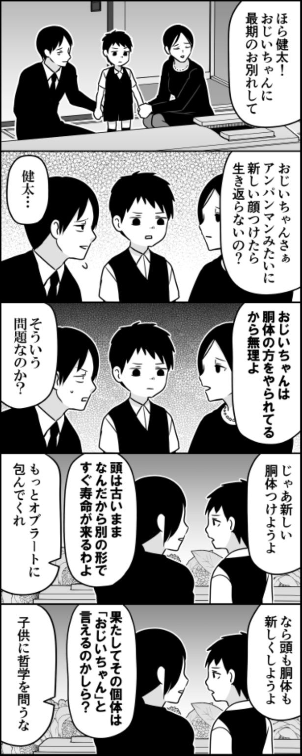 お葬式 画像提供：伊東(@ito_44_3)