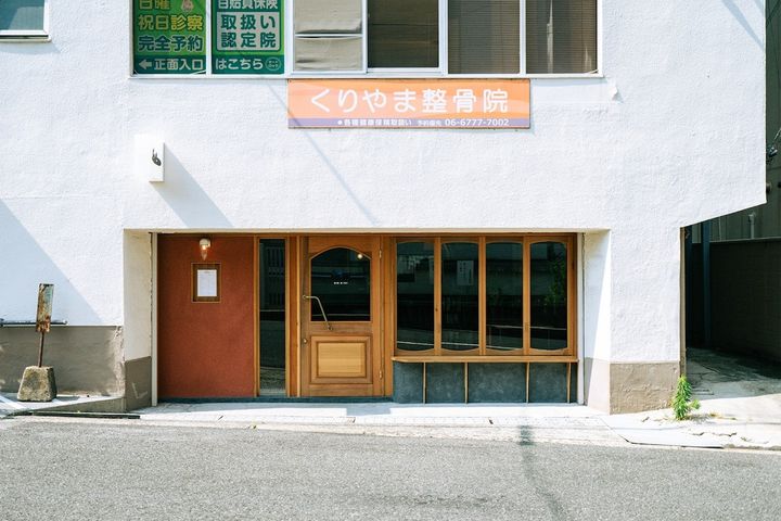 「音と食 凹（au）」外観