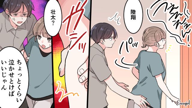 「子供なんか泣かせとけばいいだろ？」子供を放置して迫る夫にブチ切れた話