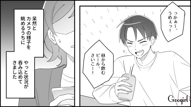 家のペットカメラを確認したところ…「かんぱーい！」夫が勝手に飲み会を開催していた話