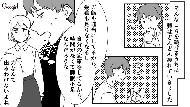 「ひとりじゃ何もできないくせに…」反抗期の息子に母親が反撃した結果