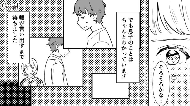 「ひとりじゃ何もできないくせに…」反抗期の息子に母親が反撃した結果