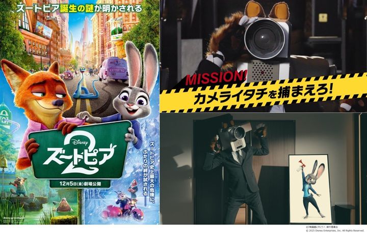 映画『ズートピア２』「NO MORE映画泥棒」をジャック （C）2025 Disney Enterprises, Inc. All Rights Reserved. width=