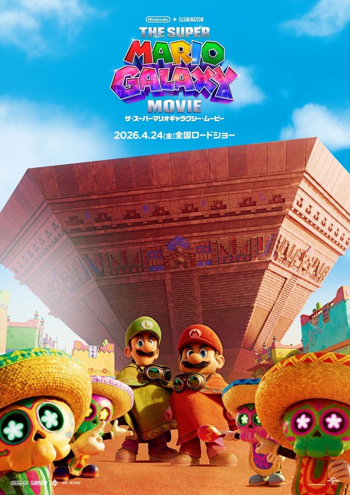 『ザ・スーパーマリオギャラクシー・ムービー』最新ポスタービジュアル （C）2025 Nintendo and Universal Studios. All Rights Reserved. width=