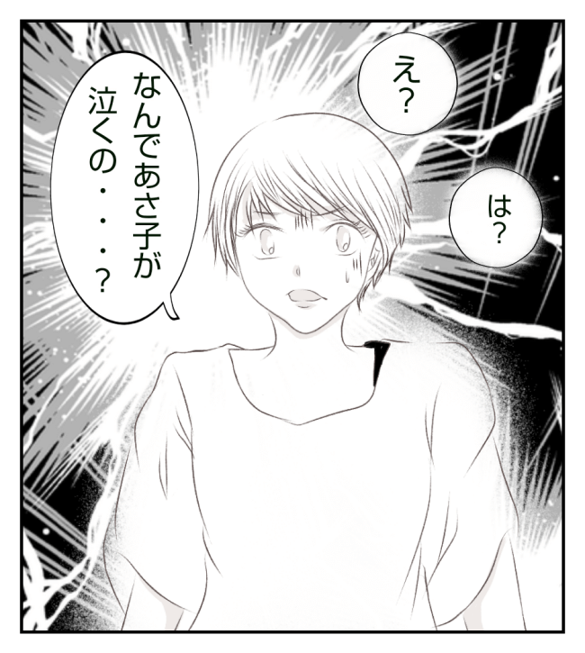 新築の家をママ友の子ども達に傷つけられた話 7