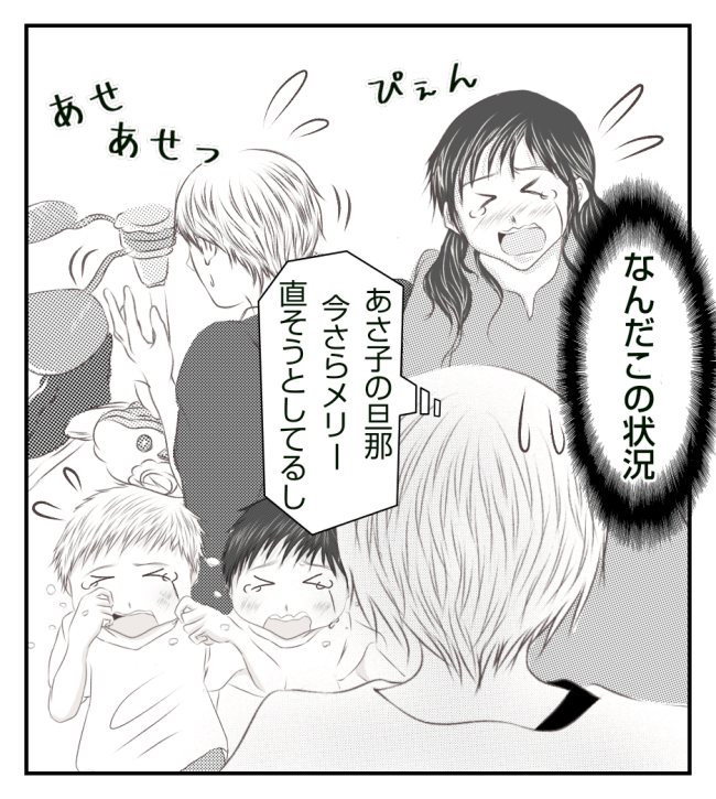 新築の家をママ友の子ども達に傷つけられた話 7