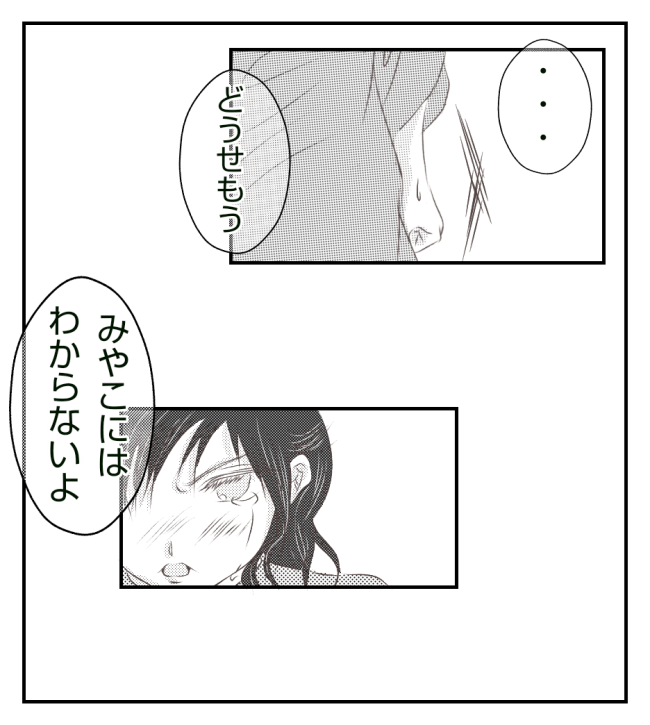 新築の家をママ友の子ども達に傷つけられた話 7