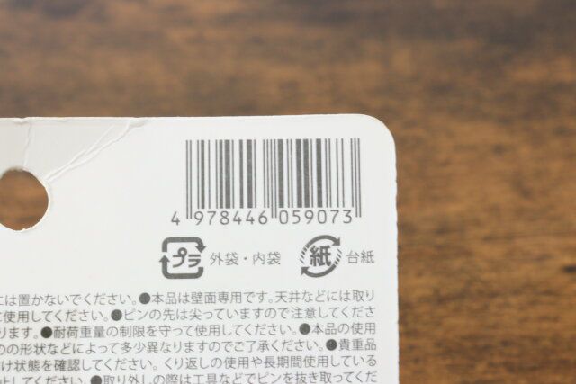 ピン式フローリングワイパーホルダー JANコード