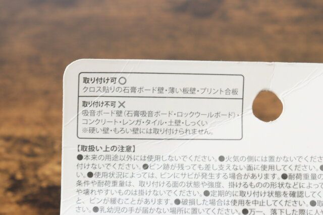 ピン式フローリングワイパーホルダー 注意喚起