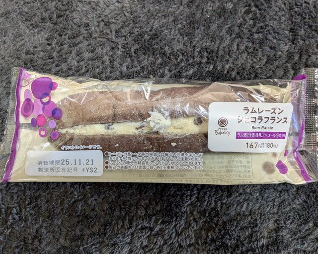 ファミマのラムレーズンのフェア