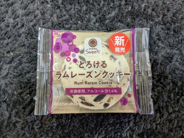 ファミマのラムレーズンのフェア