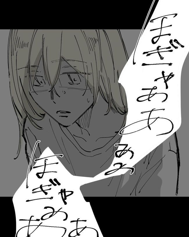 この子がわからない／ちか