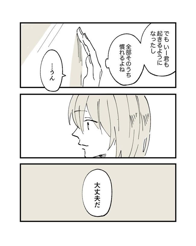 この子がわからない／ちか