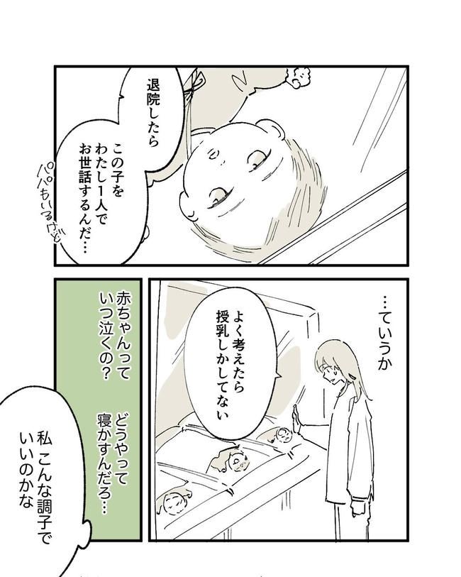 この子がわからない／ちか