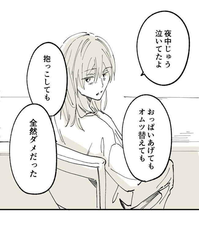 この子がわからない／ちか