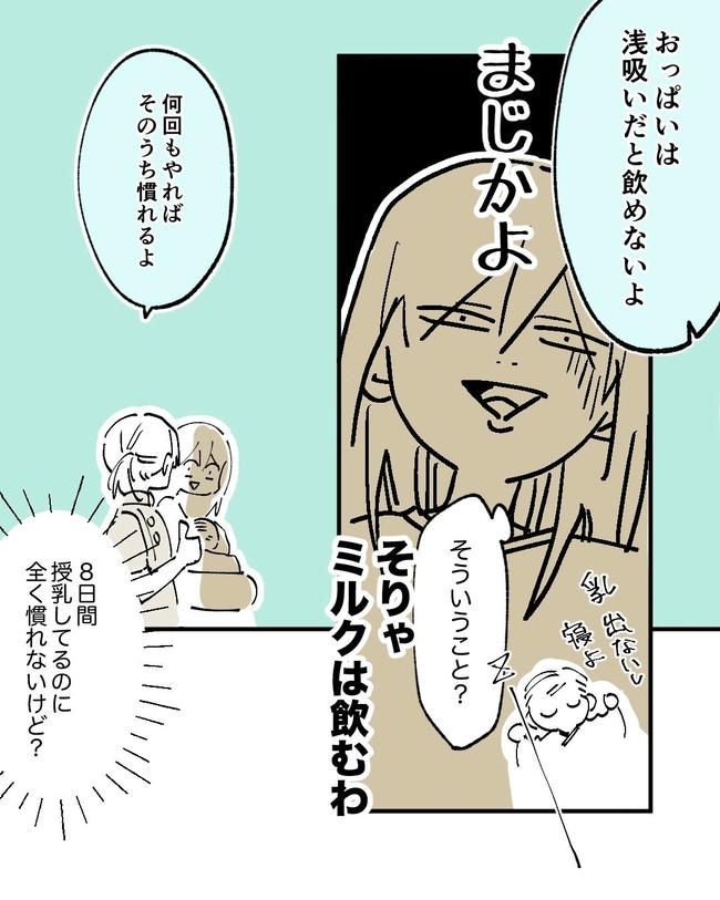 この子がわからない／ちか