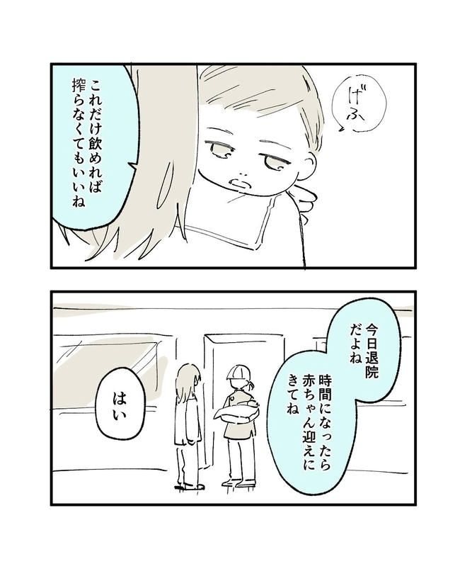 この子がわからない／ちか