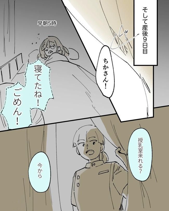 この子がわからない／ちか