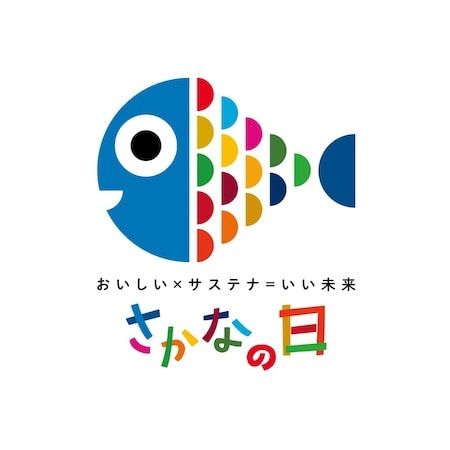 【神奈川県横浜市】おやつカンパニーが「さかな文化祭」に出展！お魚クイズやコノシロを使ったメニューを販売