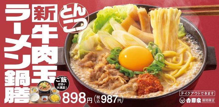 麺メニュー第2弾が登場