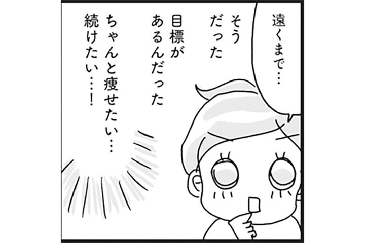 真面目さんほど陥る!?50代のダイエット失敗パターンと成功の鍵 【ダイエット挑戦マンガ#42】