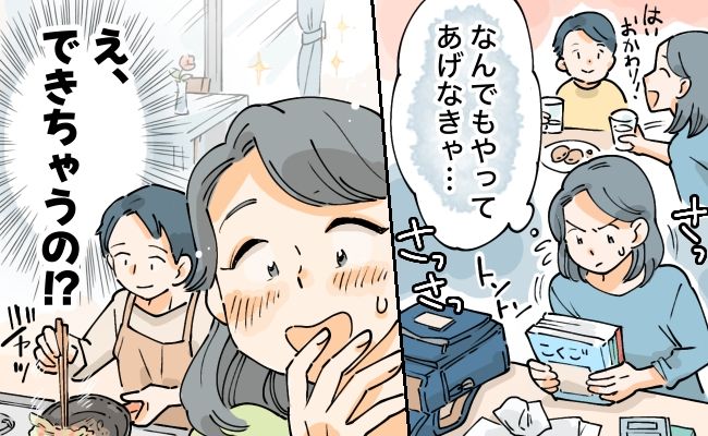 離婚した申し訳なさで「なんでもやってあげなきゃ」過保護だと指摘された育児。成長した息子は