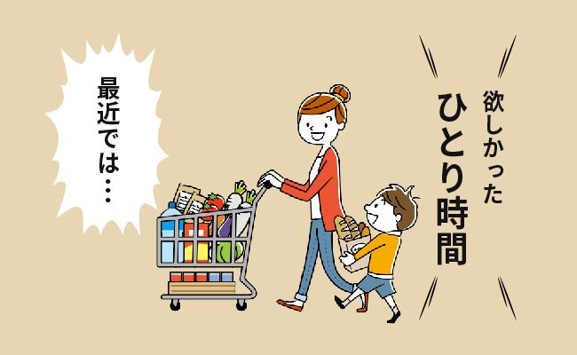 離婚した申し訳なさで「なんでもやってあげなきゃ」過保護だと指摘された育児。成長した息子は