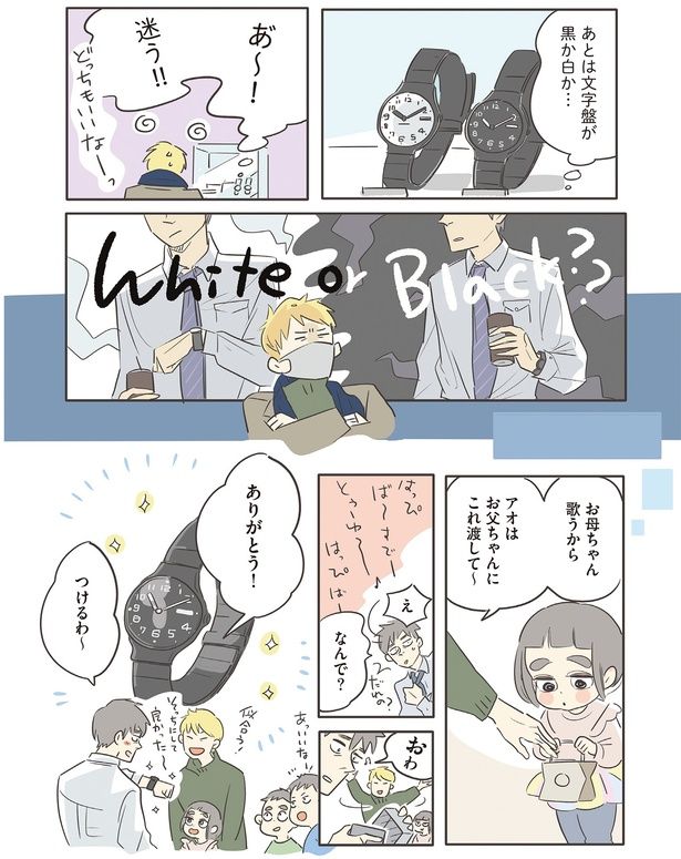 あとは文字盤が黒か白か… （C）ツルリンゴスター／KADOKAWA