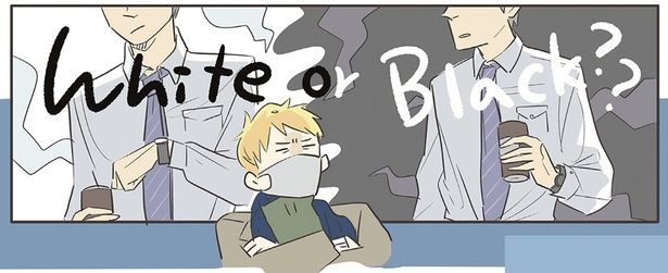 白か黒か （C）ツルリンゴスター／KADOKAWA