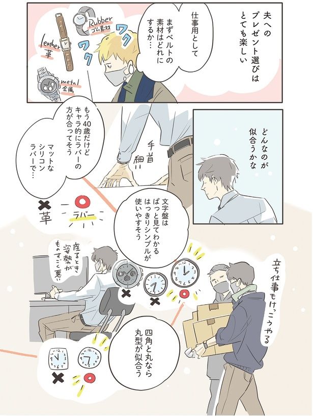 どんなのが似合うかな （C）ツルリンゴスター／KADOKAWA