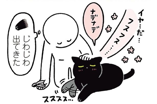 甘え上手な黒猫ろんの爪切りルール （C）AKR／KADOKAWA
