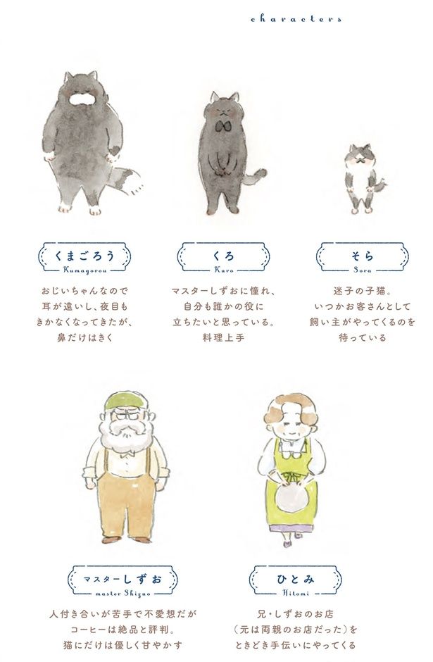 character （C）ねこまき（ミューズワーク）／スターツ出版