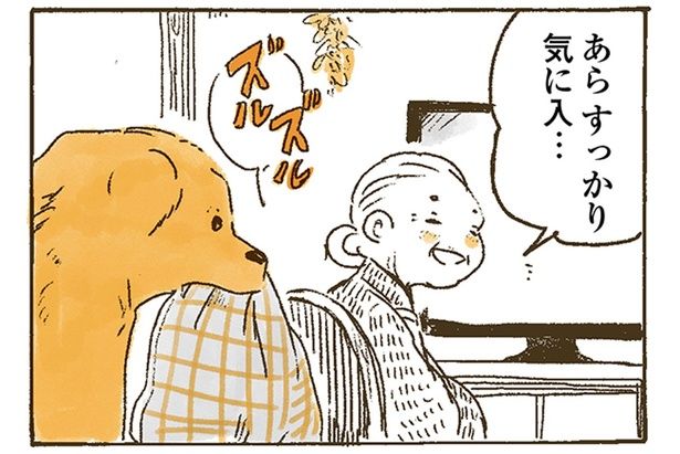 ひんやりマットを持ってきて （C）佐倉イサミ／KADOKAWA