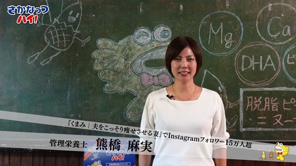 「さかなっつハイ！」40周年！子ども向け動画投稿企画や特別グッズ販売などを実施