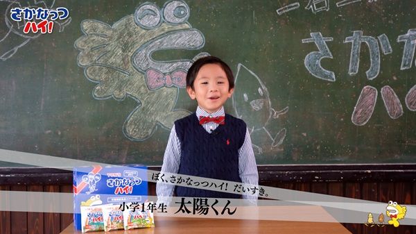 「さかなっつハイ！」40周年！子ども向け動画投稿企画や特別グッズ販売などを実施