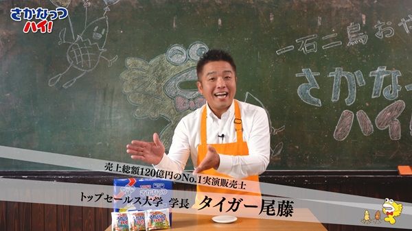 「さかなっつハイ！」40周年！子ども向け動画投稿企画や特別グッズ販売などを実施