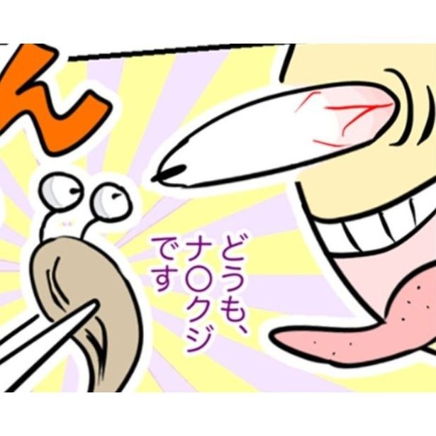  椎茸だと思って食べようとしたら、なんとナメクジだった 画像提供：へそさん