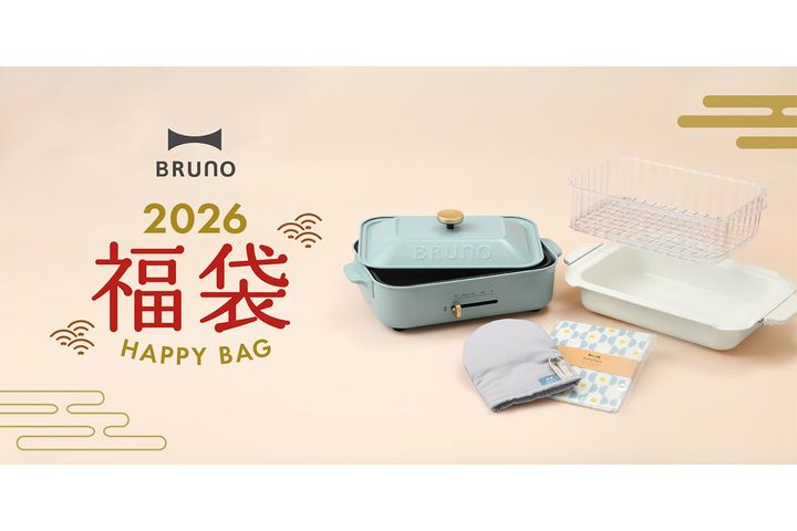 2026年 コンパクトホットプレート福袋（ブルーグレー／ピンクベージュ）