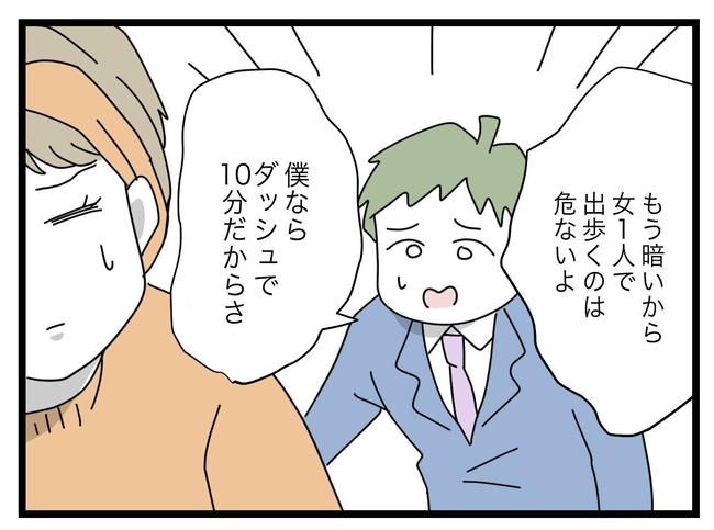 1から10まで説明させんなよ／ツムママ