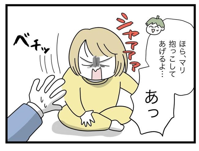 1から10まで説明させんなよ／ツムママ