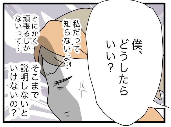 1から10まで説明させんなよ／ツムママ