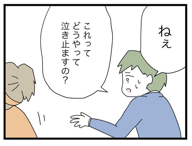 1から10まで説明させんなよ／ツムママ
