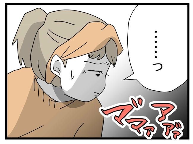 1から10まで説明させんなよ／ツムママ