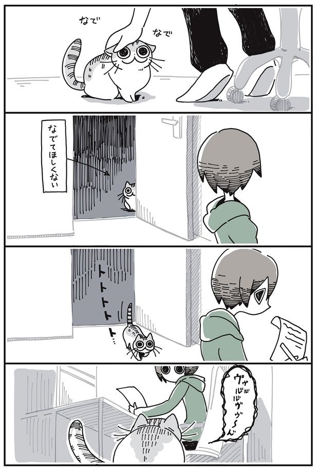 なでてほしくない （C）キュルZ／KADOKAWA