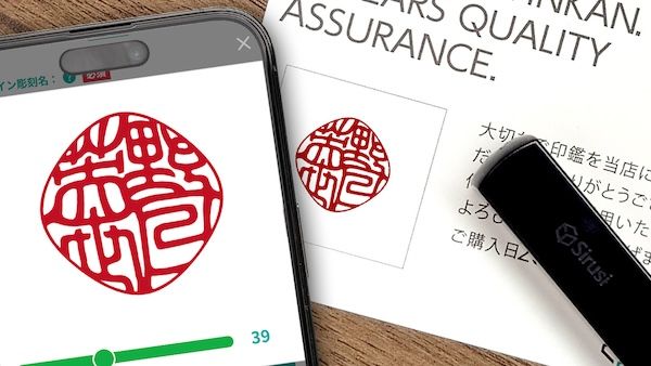印鑑Sirusiが形が変わる新感覚デザイン印鑑を発売。丸から菱形へ、揺らぐ印影