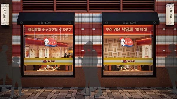 【大阪府大阪市】名物海鮮鍋専門店「ケミチプ」が来年、阪急かっぱ横丁に出店！セルフバーを設置