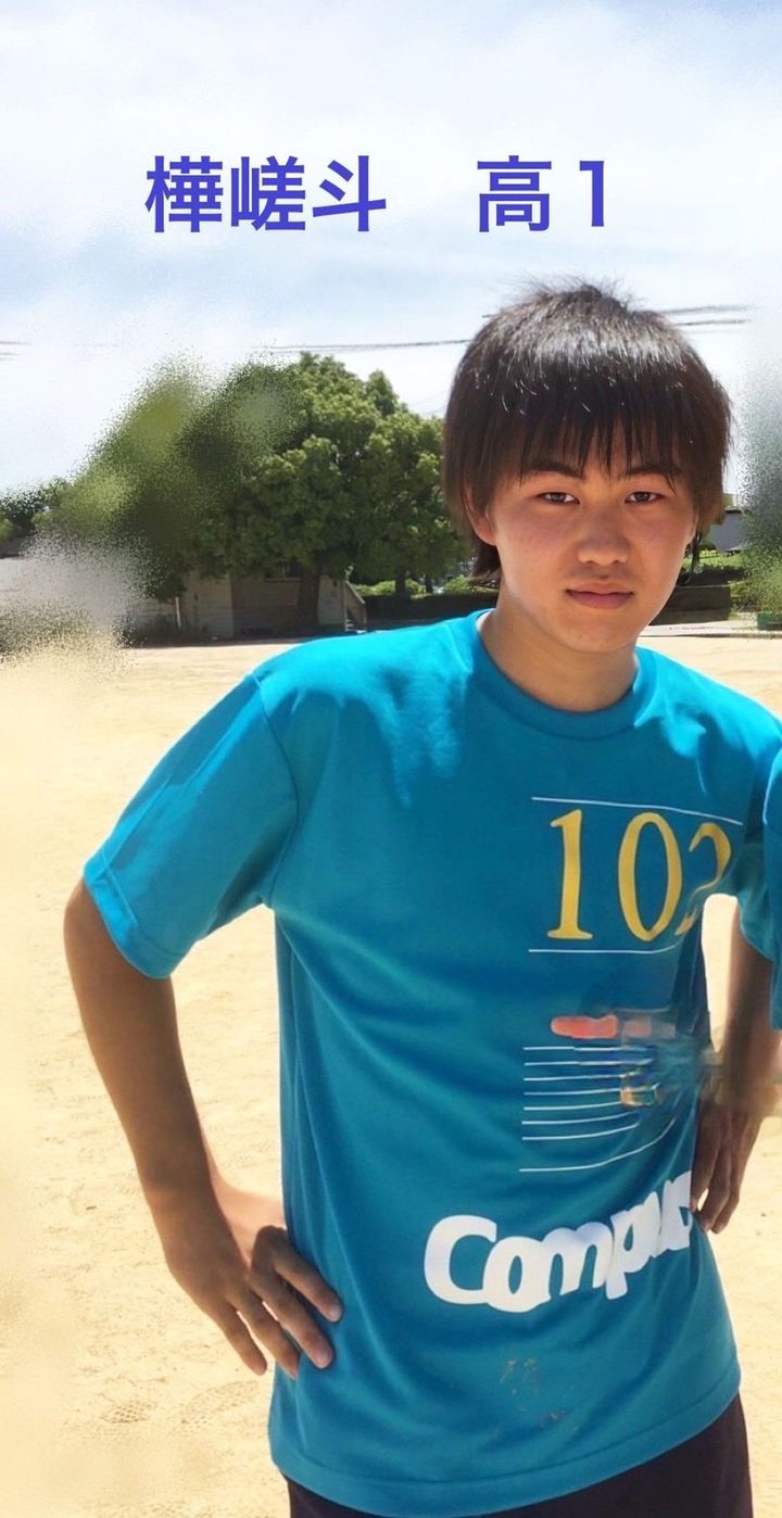 樺嵯斗さん 高校1年生
