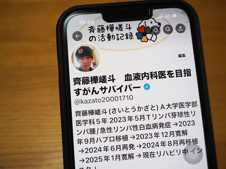 齊藤樺嵯斗さんのXアカウント画面