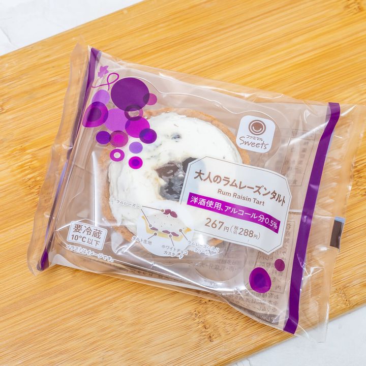 大人のラムレーズンタルト 実写